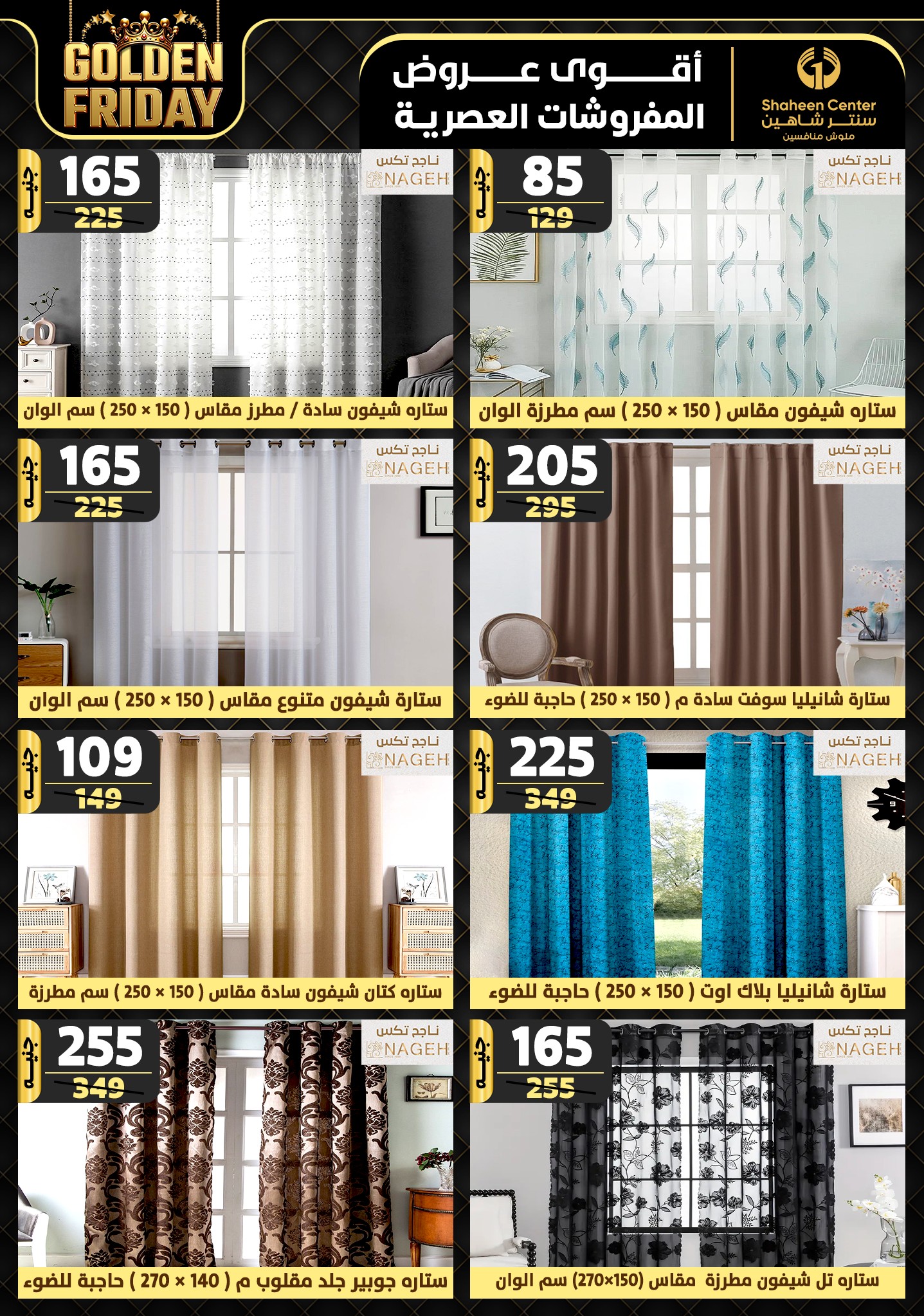 shaheen-center offers from 7nov to 13nov 2024 عروض سنتر شاهين من 7 نوفمبر حتى 13 نوفمبر 2024 صفحة رقم 86